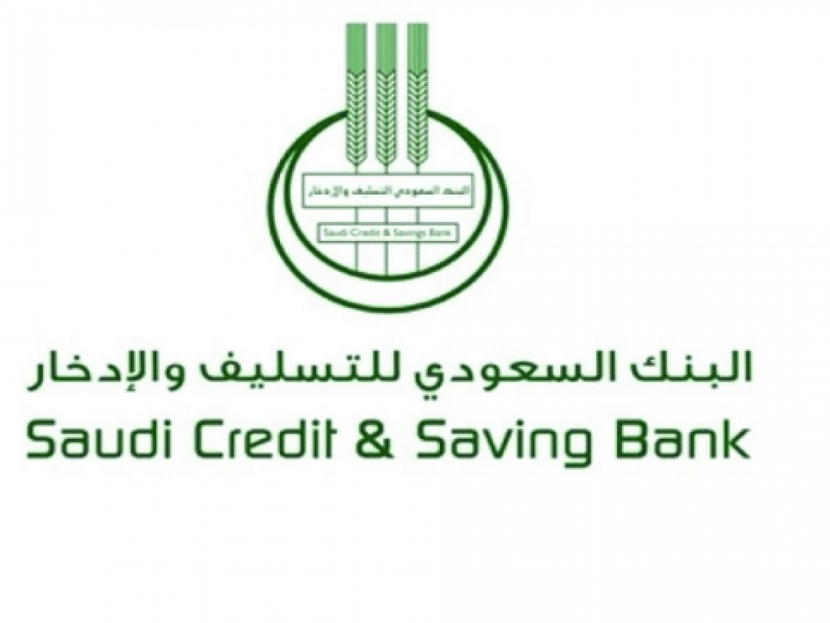 بنك التسليف استعلام عن أقساط برقم الهوية في المملكة السعودية
