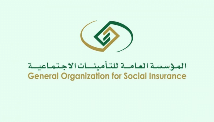 طريقة التسجيل في التأمينات الاجتماعية بالمملكة العربية السعودية