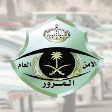 رقم واتساب المرور السعودي وكيف يتم الإبلاغ عن الحوادث