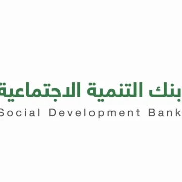 لمواجهة صعوبات وتحديات الحياة.. تمويل المتقاعدين من بنك التنمية الاجتماعية السعودي 120 ألف ريال