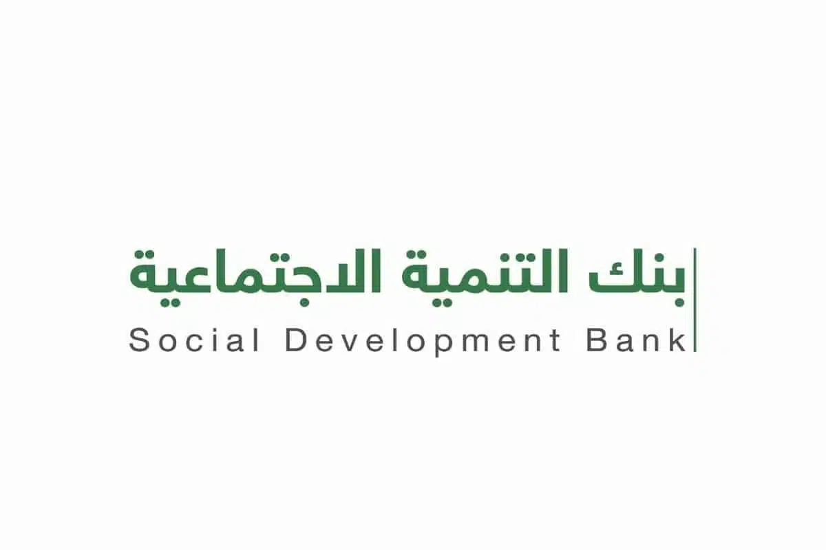 لمواجهة صعوبات وتحديات الحياة.. تمويل المتقاعدين من بنك التنمية الاجتماعية السعودي 120 ألف ريال