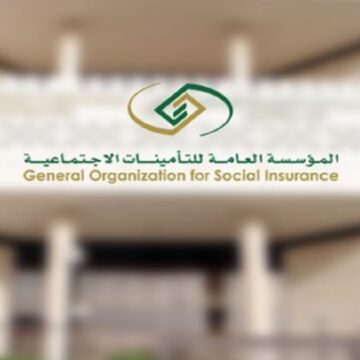 خطوات حجز موعد بمؤسسة التأمينات الاجتماعية السعودية