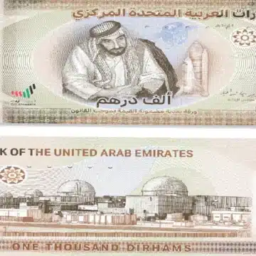 الورقة النقدية الجديدة في الإمارات فئة الألف درهم ٢٠٢٣ تعرف عليها الآن