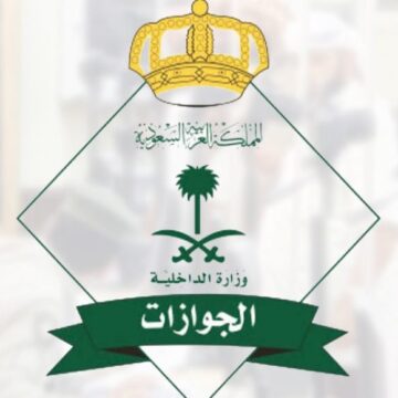 رسوم المرافقين في السعودية 1444 والفئات المستثناة من الرسوم