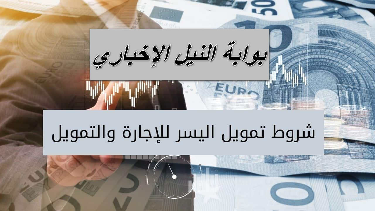 2000 ألف ريال سعودي ما خطوات التقديم للحصول على تمويل شخصي من شركة اليسر