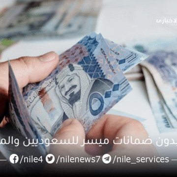 قرض شخصي بدون ضمانات ميسر للسعوديين والمقيمين الموظفين بكافة القطاعات بنك البلاد