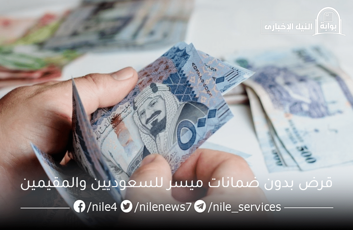قرض شخصي بدون ضمانات ميسر للسعوديين والمقيمين الموظفين بكافة القطاعات بنك البلاد
