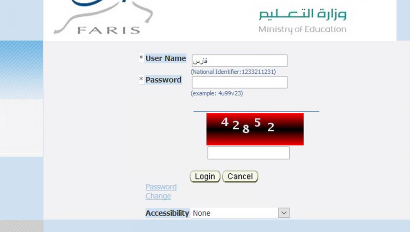 تعديل البيانات الشخصية منصة مدرستي1444