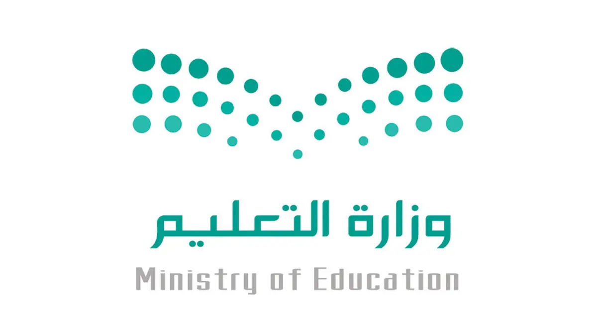 موعد حركة النقل الخارجي 1444 للمعلمين والفئات المستثناة وفق إعلان وزارة التعليم السعودية
