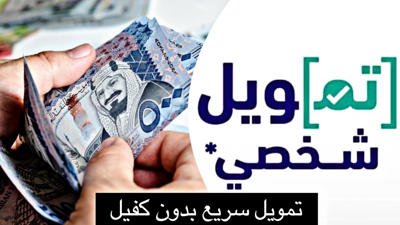 شروط الحصول على التمويل الشخصي للمتقاعدين من بنك ساب بالسعودية والأوراق المطلوبة في التقديم