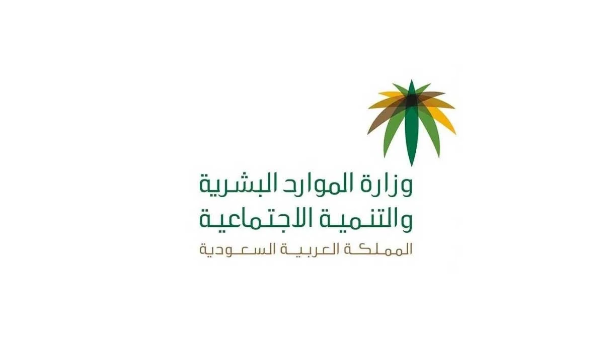 معايير حساب دعم الضمان الاجتماعي الجديد في السعودية
