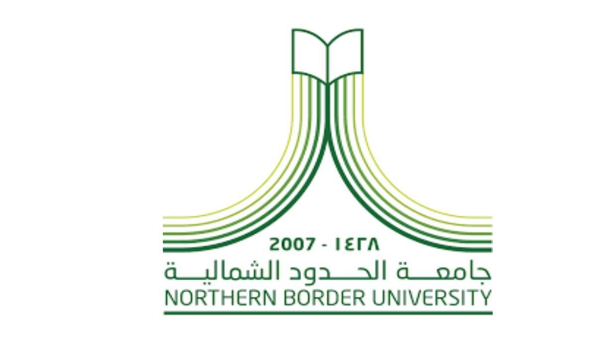 التخصصات في جامعة الحدود الشمالية السعودية للطلاب المتقدمين