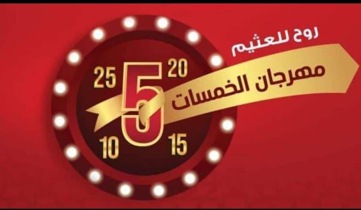 مجلة عروض العثيم السعودية الجديدة بشعار “مهرجان الخمسات” حتى 16 مايو