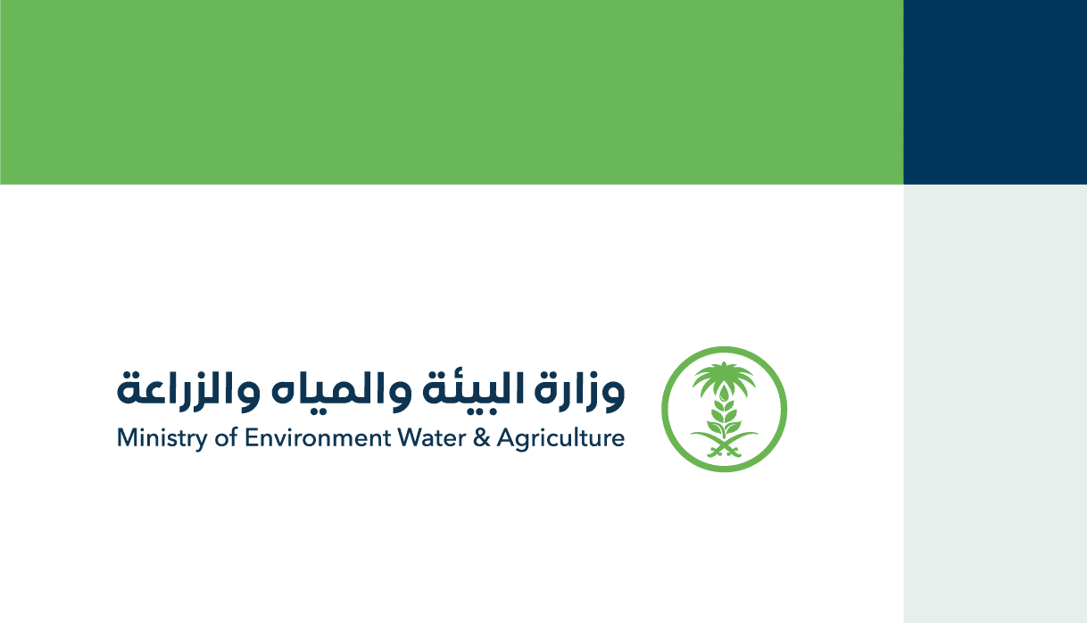 وظائف وزارة البيئة والمياه والزراعة السعودية في جميع المجالات.. قدم الأن 1444