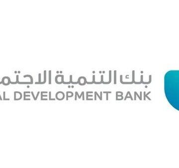 مزايا التمويل النقدي للعمل الحر من بنك التنمية الاجتماعية بالمملكة العربية السعودية