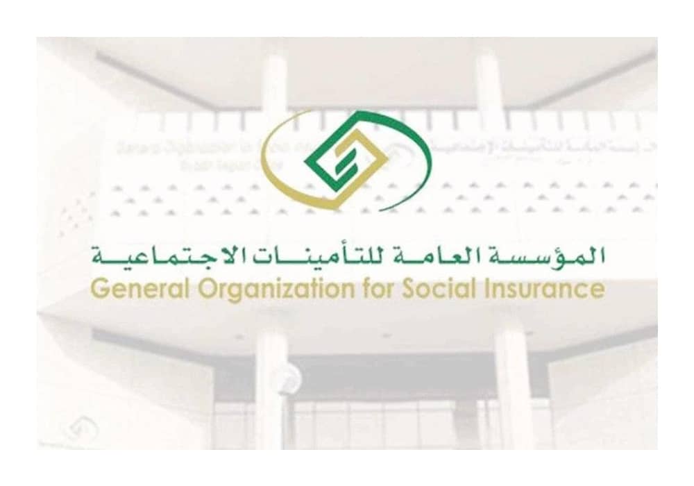 طريقة الاستعلام عن التأمينات الاجتماعية 1444 برقم الهوية في السعودية