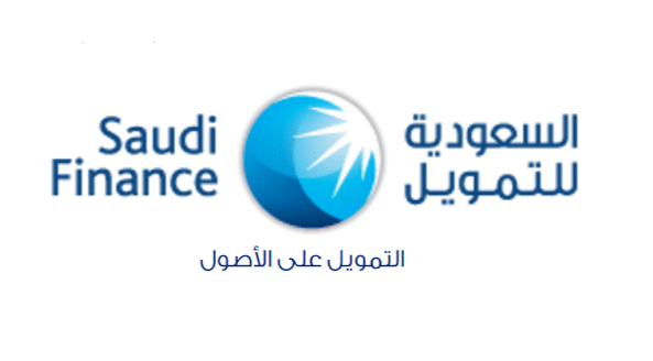 تمويل الأفراد من الشركة السعودية للتمويل