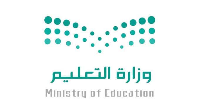 مواعيد التسجيل للطلاب الجدد في السعودية للعام الدراسي 1445