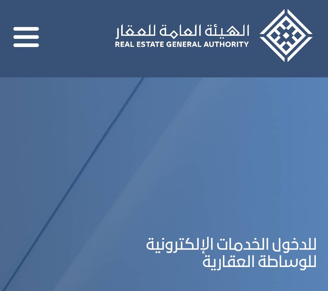 خطوات ورابط استخراج رخصة مسوق عقاري للأفراد عبر الهيئة العامة للعقار السعودي 1444-2023