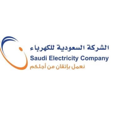 ما هى إجراءات تقديم طلب تقسيط فاتورة الكهرباء الشهرية؟ الشركة السعودية للكهرباء تجيب 1444