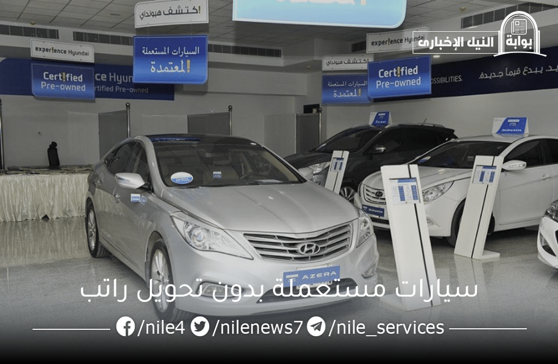 تمويل تأجيري السيارات المستعملة ميسرة السداد ومزايا عديدة من بنك الرياض