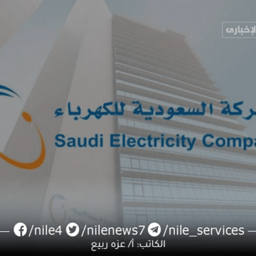 ما هي الاستعلام عن فاتورة الكهرباء بالسعودية ١٤٤٤؟