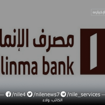حاسبة تمويل بنك الإنماء السعودي والسداد المبكر 2023