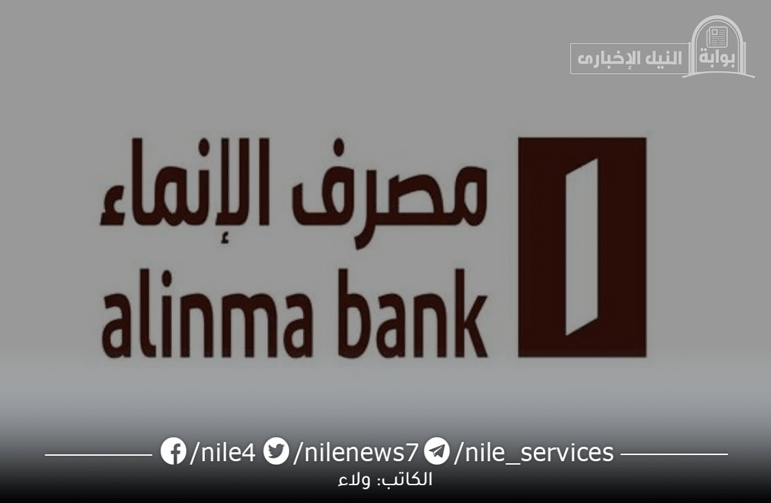حاسبة تمويل بنك الإنماء السعودي والسداد المبكر 2023