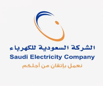 كيفية الاستعلام عن فاتورة الكهرباء برقم الحساب في السعودية 2023