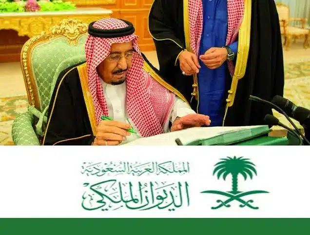 كيف ارسل طلب مساعدة مالية؟ خطوات طلب مساعدة الديوان الملكي السعودي