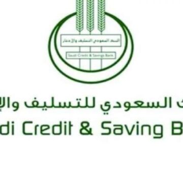 استعلام بنك التسليف برقم الهوية 2023 بالخطوات في المملكة العربية السعودية