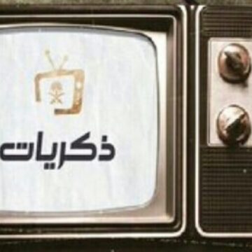 “استقبل الآن” تردد قناة ذكريات 2023 Thikrayat TV السعودية على جميع الاقمار الصناعية