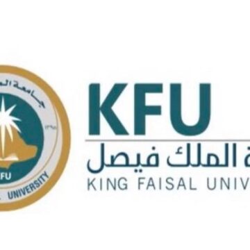 تسجيل الدخول في جامعة الملك فيصل عن بعد