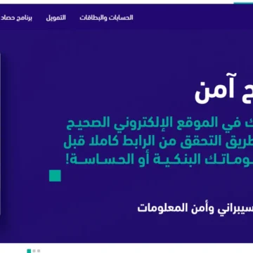 تمويل شخصي بدون اتفاقية مع بنكي الرياض والراجحي للقطاع الخاص
