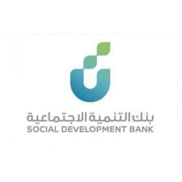 ما هي شروط بنك التنمية الاجتماعية والخدمات التمويلية المقدمة من البنك؟