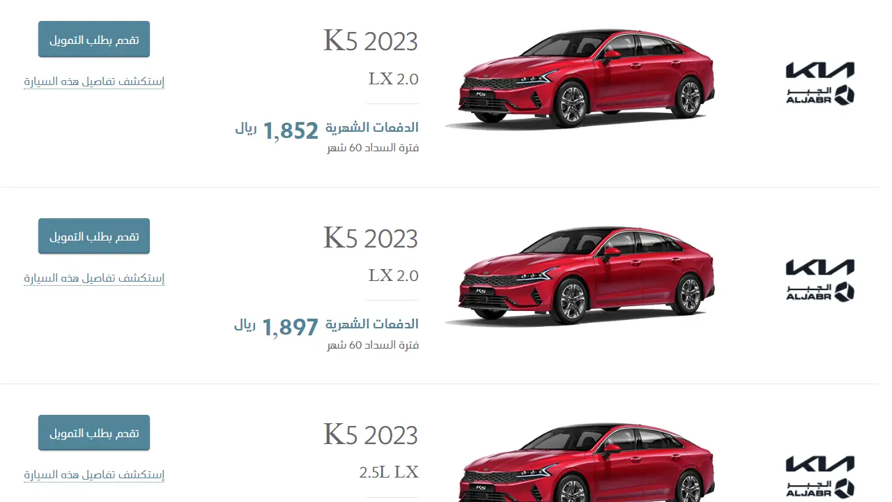 عروض سيارات تويوتا وسوزوكي وكيا من شركة عبد اللطيف جميل 2023