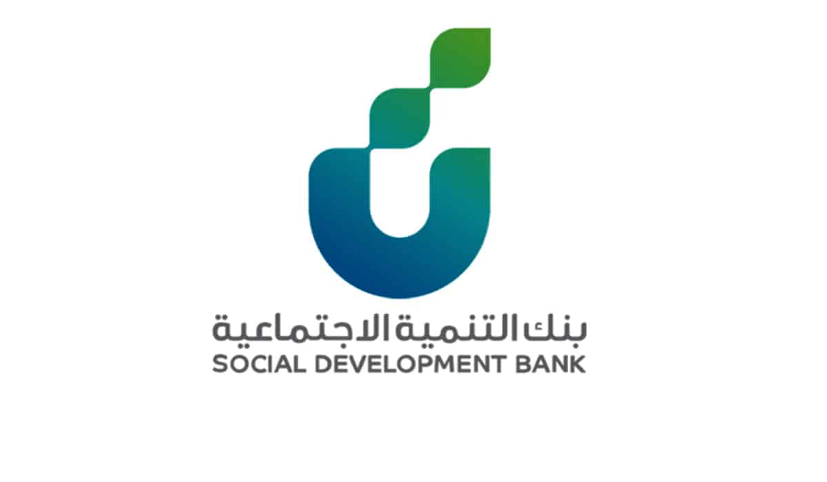 ما هي القروض التي يقدمها بنك التنمية الاجتماعية للمواطنين والمواطنات بالمملكة؟