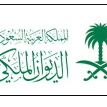 رقم واتساب الديوان الملكي للتواصل المباشر في السعودية 1444