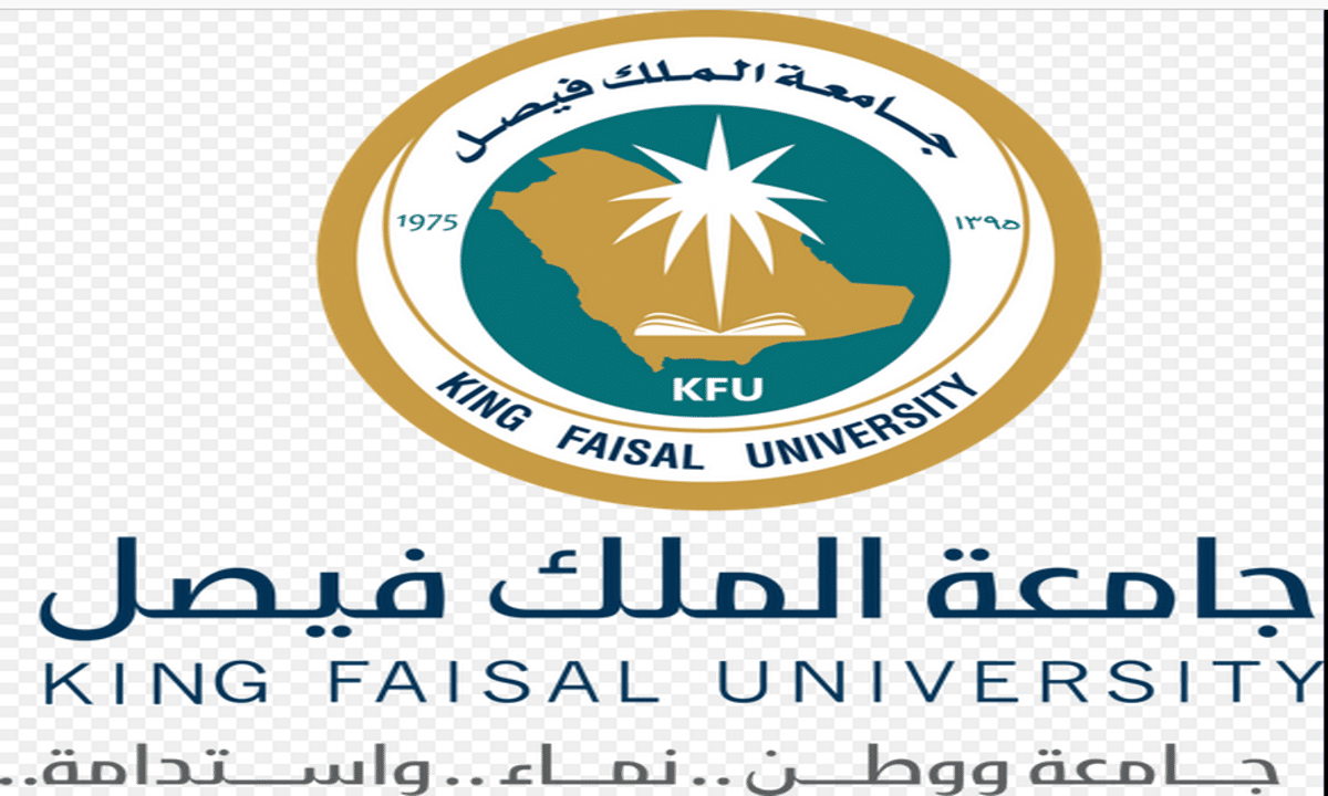 ما هي معايير التسجيل في جامعة الملك فيصل السعودية