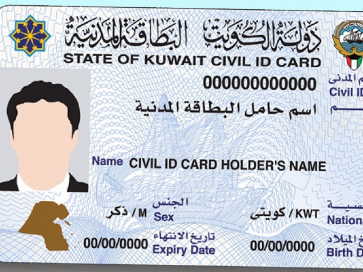 طريقة استخراج شهادة الجنسية بدل فاقد أو تالف في الكويت بالتفاصيل