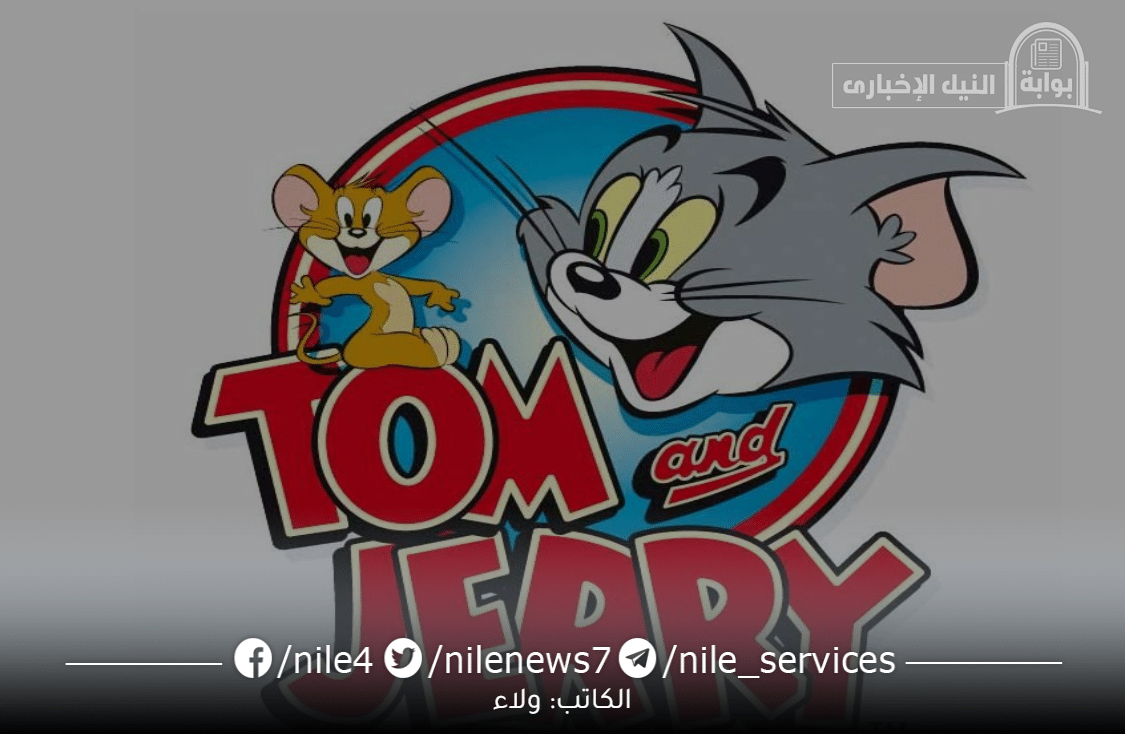تردد قناة Tom and Jerry Channel علي النايل سات
