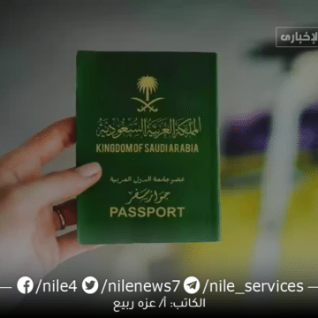 كيفية الاستعلام عن التأشيرة السعودية الكترونيا برقم الجواز 2023 / 1444