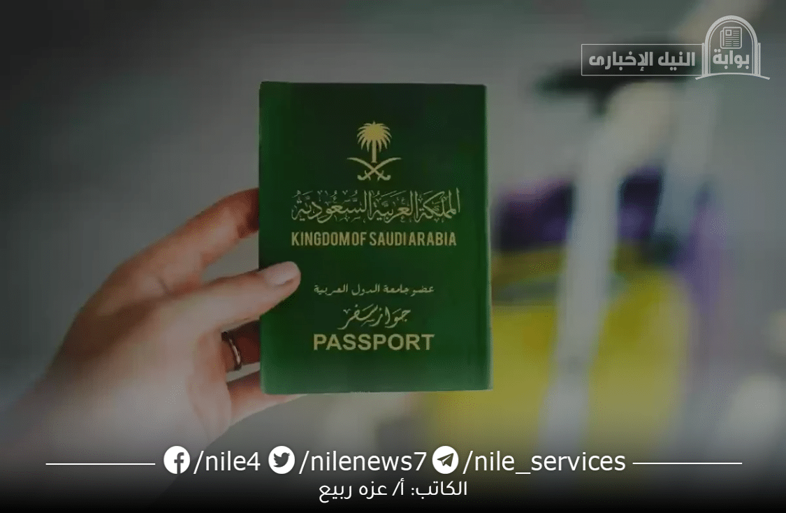 كيفية الاستعلام عن التأشيرة السعودية الكترونيا برقم الجواز 2023 / 1444