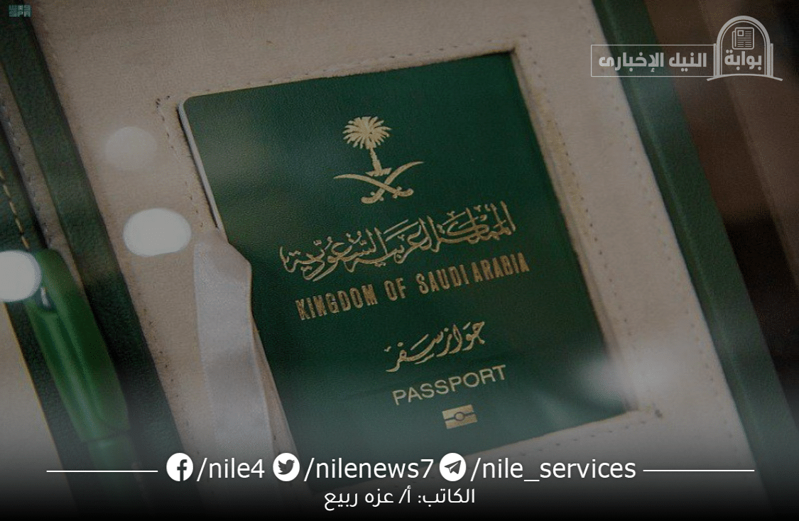 خطوات إصدار وتجديد جواز سفر سعودي الكترونياً عبر أبشر