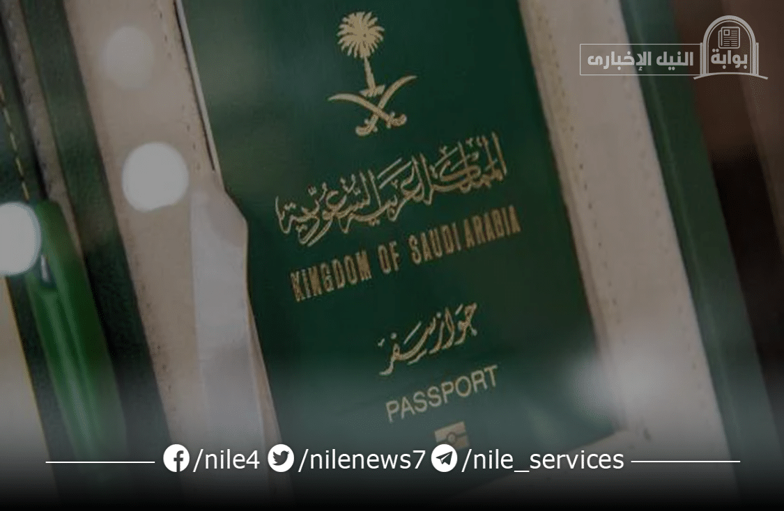كم رسوم إصدار جواز سفر سعودي جديد والأوراق المطلوبة للخدمة؟