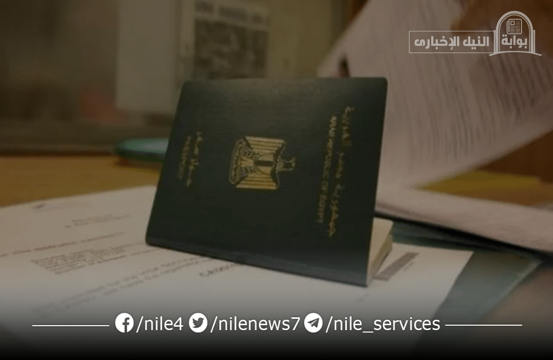 خطوات إصدار جواز سفر للأطفال لمن هم دون 12 عام وما الشروط؟