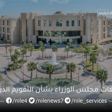 مجلس الوزراء السعودي يُقرر السماح لطلاب الجامعات والكليات اختيار النظام الدراسي المُفضل