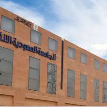 طريقة التقديم في الجامعة السعودية الإلكترونية وشروط القبول