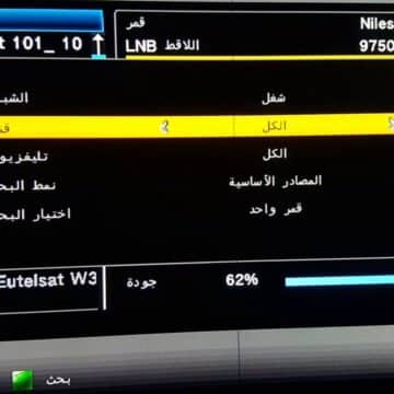 تردد قناة الحج السعودية لمتابعة تكبيرات عيد الأضحى 2023
