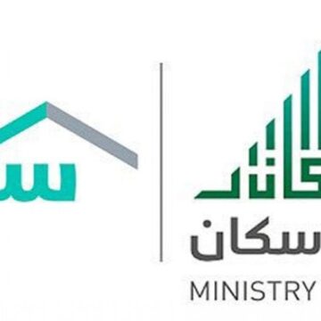 شروط الانتفاع بالأرض المجانية وطريقة التقديم في وزارة الإسكان السعودية